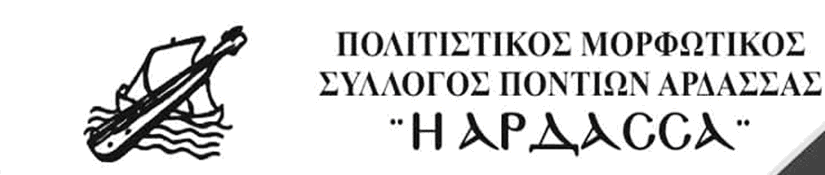%ce%b1%cf%81%ce%b4%ce%b1%cf%83%cf%83%ce%b1_%cf%83%cf%85%ce%bb%ce%bb%ce%bf%ce%b3%ce%bf%cf%83-%cf%80%ce%bf%ce%bd%cf%84%ce%b9%cf%89%ce%bd