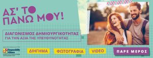 asto-pano-mou