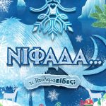 poster_nifada3