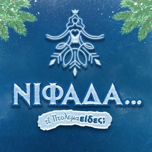 nifada