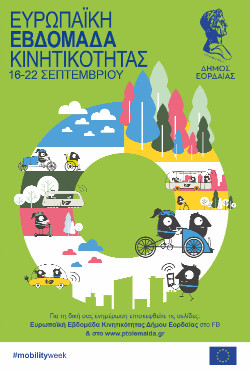 16-22 ΣΕΠΤΕΜΒΡΙΟΥ