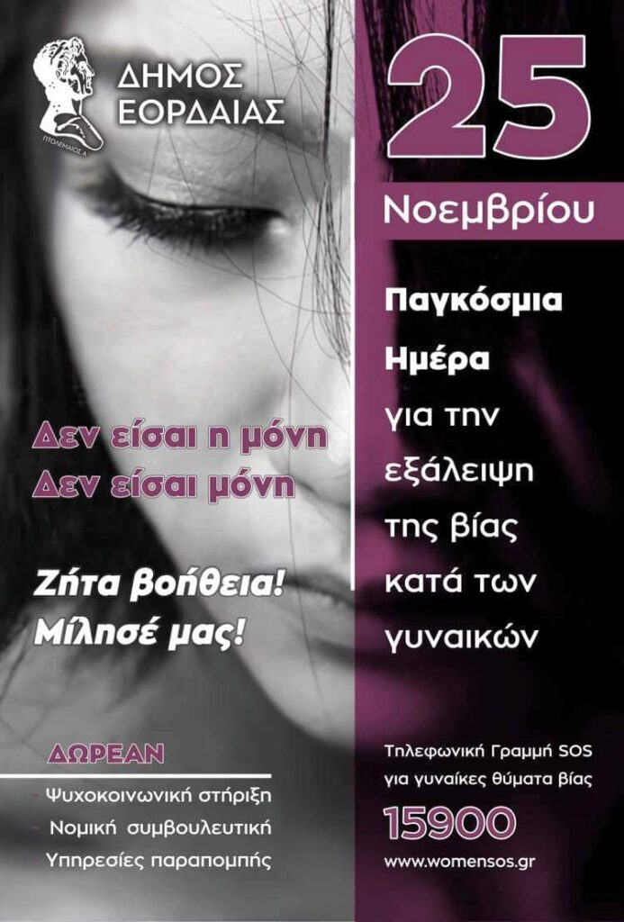 %ce%b1%cf%86%ce%b9%cf%83%ce%b1-%ce%b3%ce%b9%ce%b1-%ce%b7%ce%bc%ce%b5%cf%81%ce%b1-%ce%b5%ce%be%ce%b1%ce%bb%ce%b5%ce%b9%cf%88%ce%b7%cf%83-%ce%b2%ce%b9%ce%b1%cf%83-%ce%ba%ce%b1%cf%84%ce%b1-%cf%84%cf%89